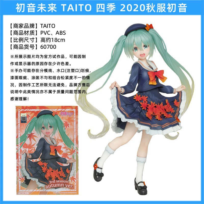 Слепой коробочный фикус ( Hatsune Miku ) оригинал Японии, несколько вариантов, коллекционный набор