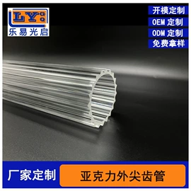 亚克力管;其他塑料棒;PMMA管