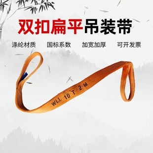 10T double buckle flat lifting sling with 10t2m3m5m12m26 M color polyester sling 10T sling