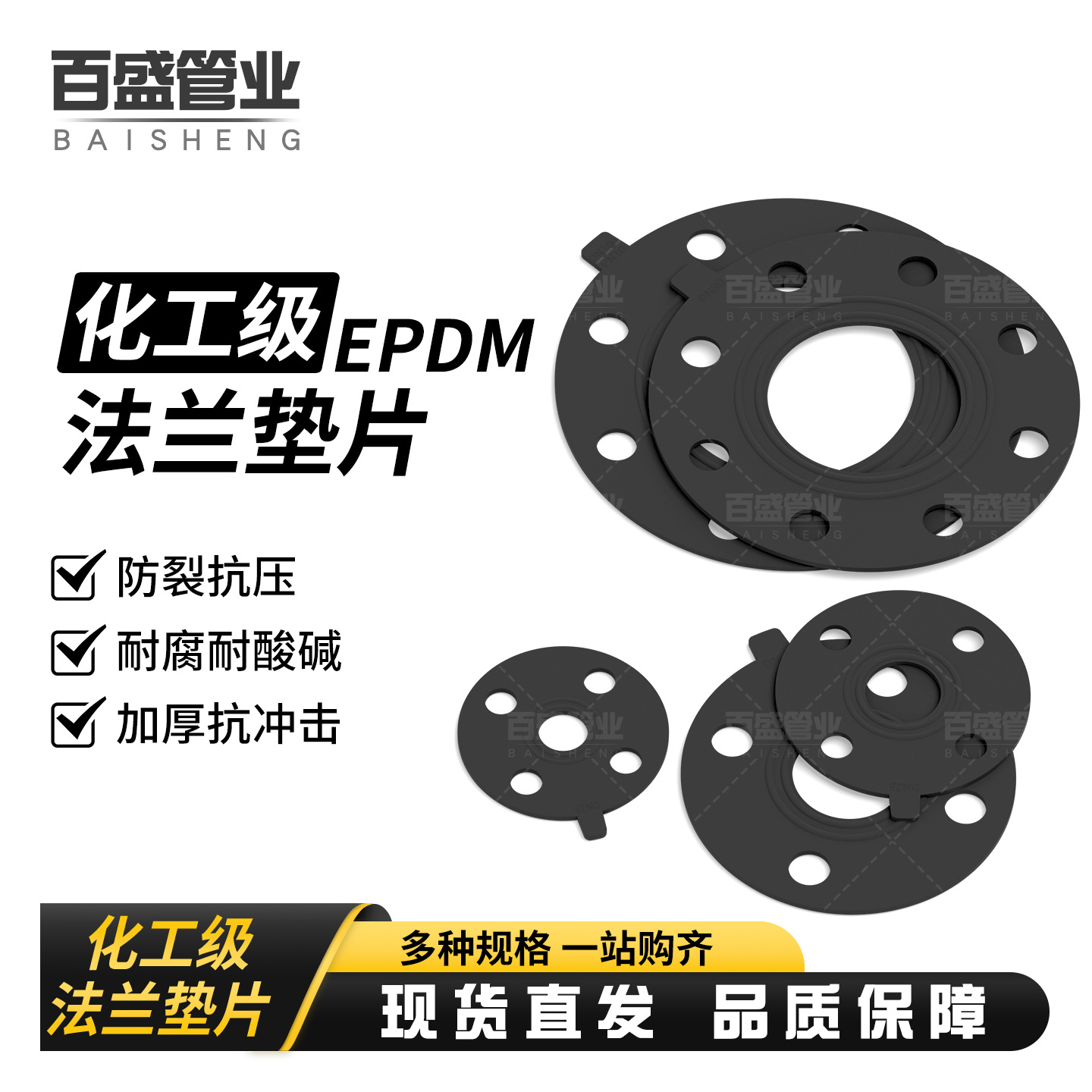 EPDM法兰垫片PVC法兰片垫圈UPVC法兰盘接头橡胶垫片化工水 管工业