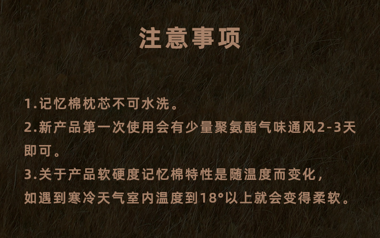 详情页_注意事项