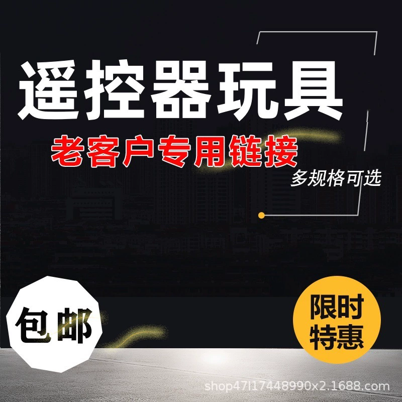 Игрушечный пульт дистанционного управления