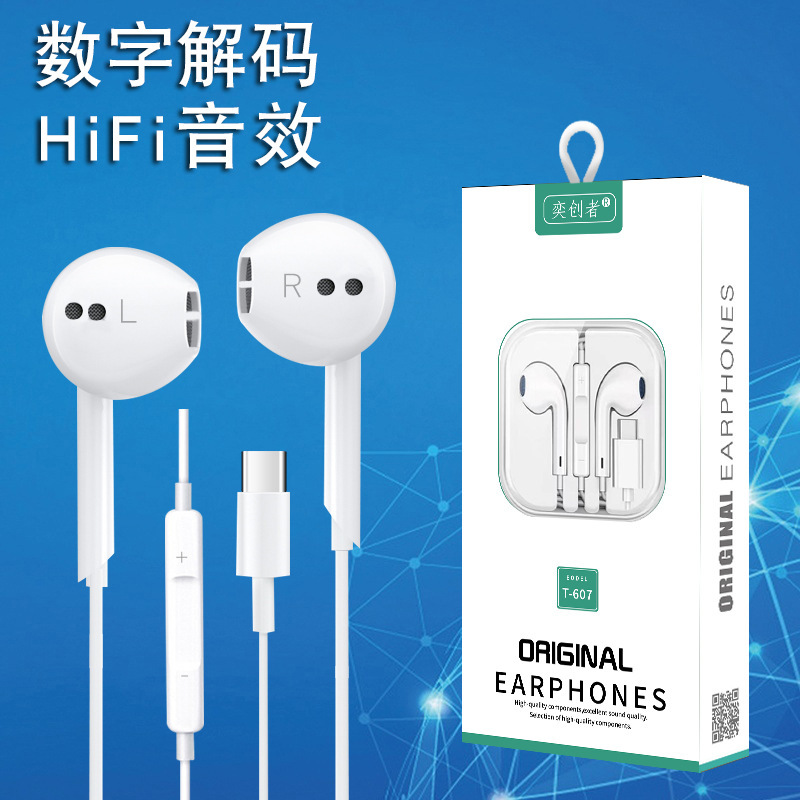Digital decoding mobile phone wire-controlled wired headphones for Huawei headphones TYPE-C jack in-ear subwoofer