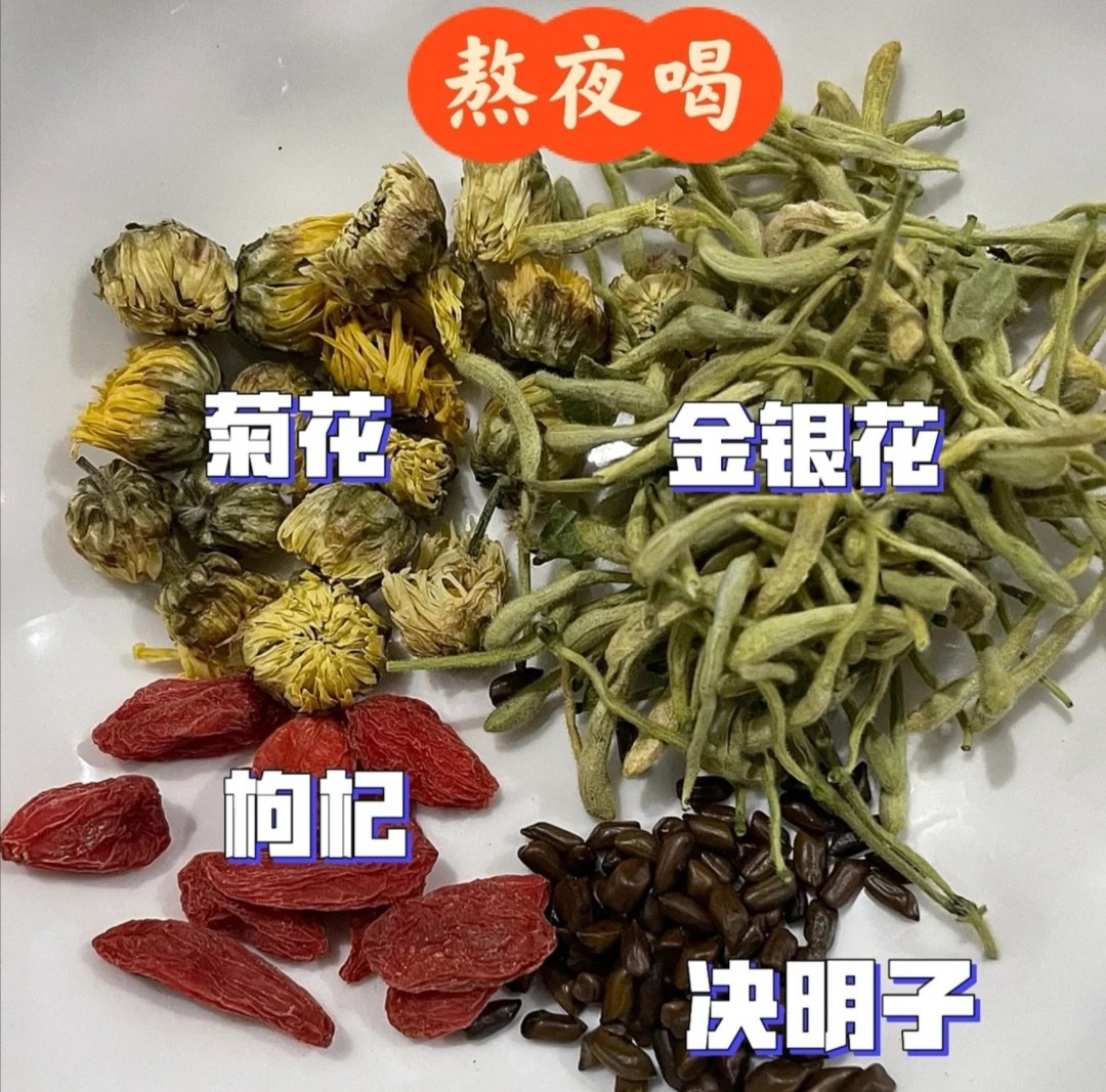 办公室茶饮熬夜长时间对着电脑女生多喝饭后喝它日常煮煮备日常喝