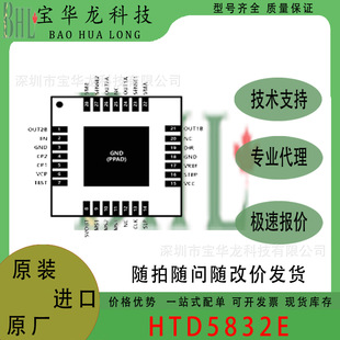 HTD5832E  �����g�a���� 2.5A �������M늙C��оƬ ���A4988