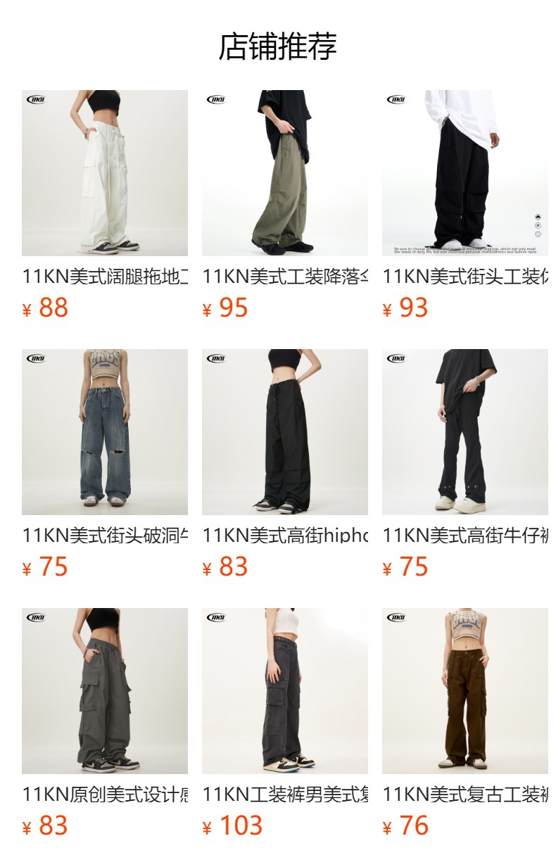 预览状态下无法点击,发布后,可点击跳转到对应的商品页面