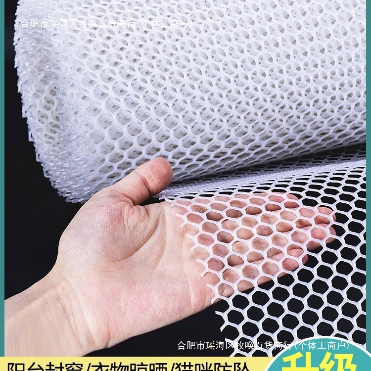 阳台防护网塑料围栏网窗户防掉网养殖网护栏网防坠网封窗网格安全