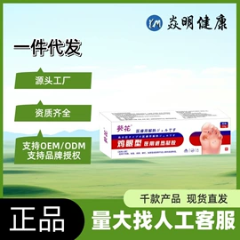 膏药贴（械字号）;保健护具;其他医用材料