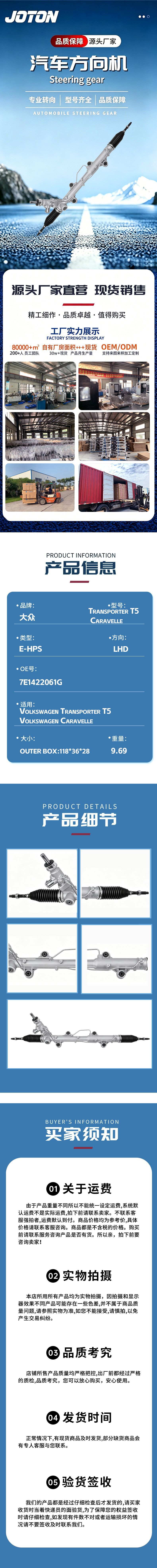 7E1422061G is suitable for Volkswagen T5 transporters/Keluwei/Maitwei/California/Doubleback