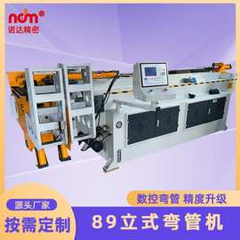 半自动弯管机定制89NCB液压式金属弯圆设备液压数控弯管机厂家