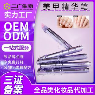 Nail Essence Pen Customized Nail Nutrient Solution Oem Nail Remover Moisturizing Nail Oil Anti-Breakage Finger Edge Oil Odm