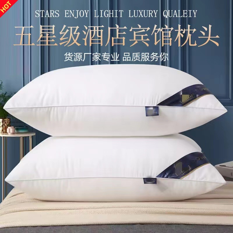 酒店專用類枕芯家用助睡眠護頸枕學生宿舍用枕頭廠家批發賓館用品