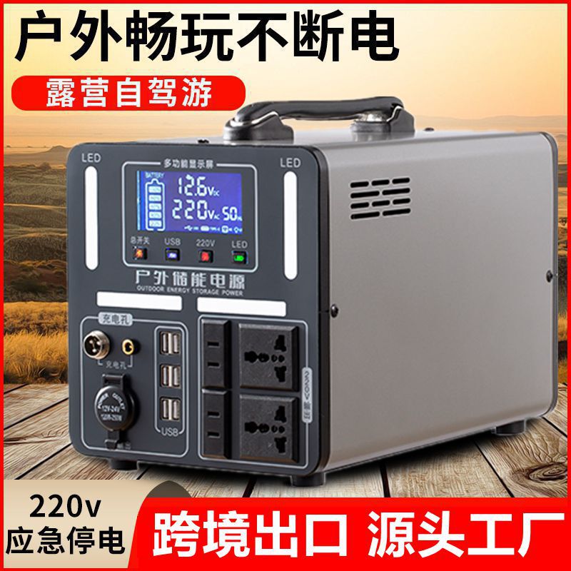220v Outdoor Mobile Energy Storage Power Supply Live Stall Camping Self-driving Tour Large Capacity Portable Emergency Home Equipment