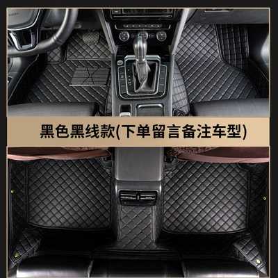 Modelə uyğun ayaqaltı — Floor Mats That Are Stain-Resistant - single-layer-main-driving-single-layer-bottom-layer-diamond-grid-black-black-line