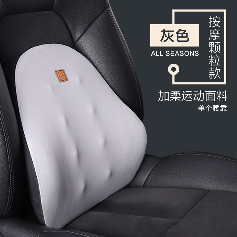 Qìchē – Masaj avadanlığı Lumbar Support Backrest - normal-granule-style-gray-single-lumbar-support