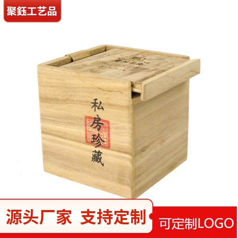 木质茶叶盒茶叶包装盒茶叶礼盒木质收纳盒茶饼茶叶罐