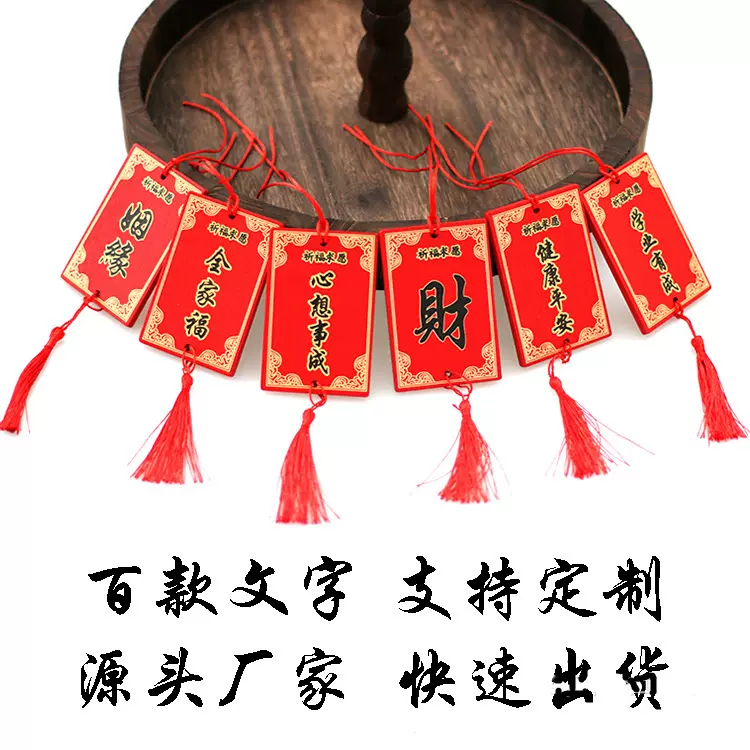 厂家直销木质红色挂牌祈愿牌  许愿牌  心愿牌寺庙平安符景点吊牌