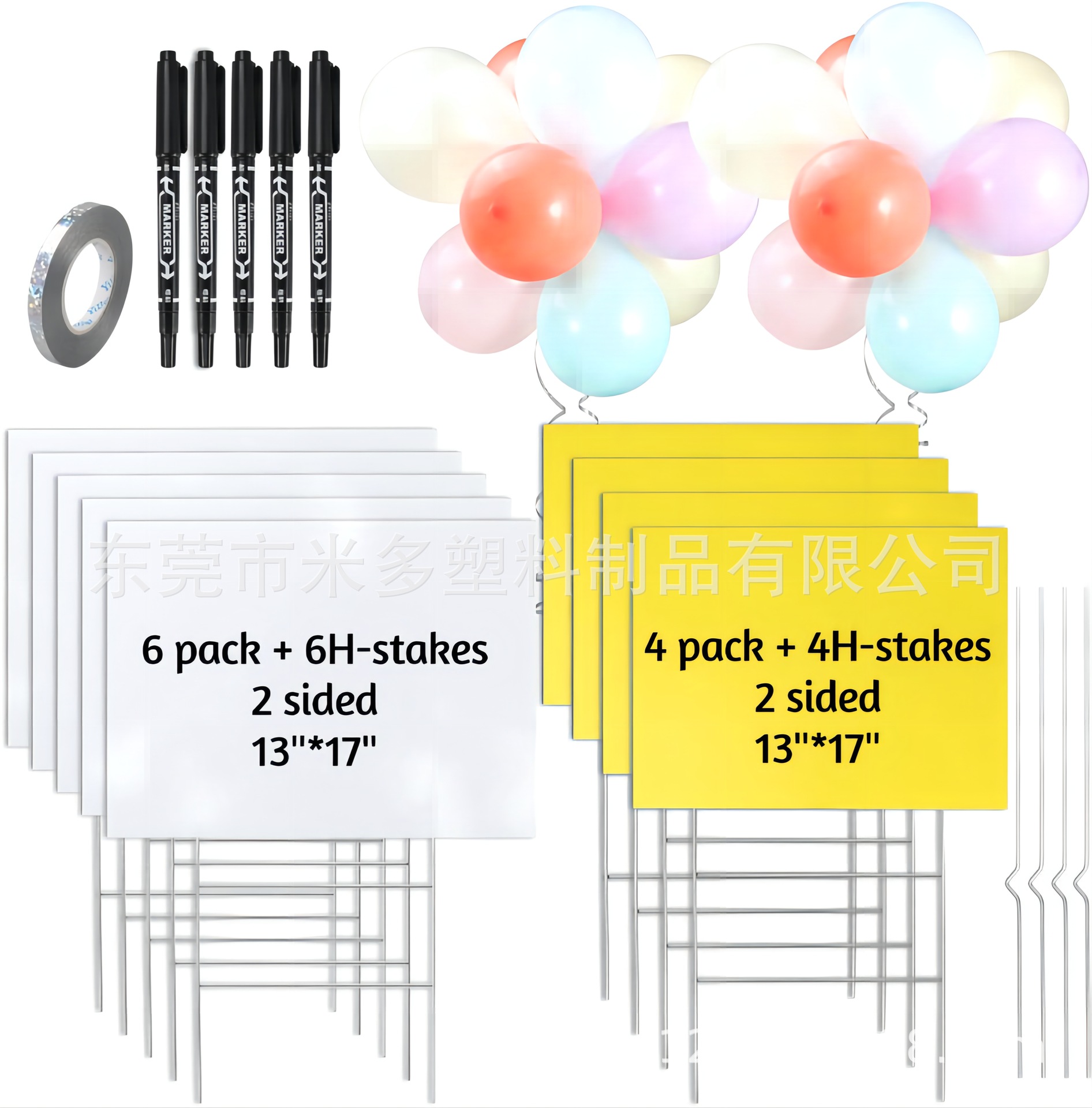 户庭院可自主DIY中空板草地插牌 带H支架空白板白色蓝色黑色黄色