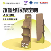 定制沃尔玛costco水墨印柔性印刷落地展示架FSC环保纸展示架