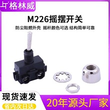 拨动摇摆开关机械式手动扳导通关闭电性开关按键LED灯具配套接线