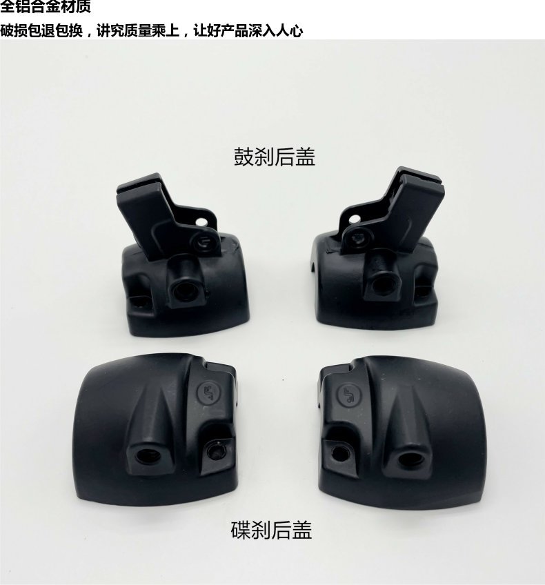 Suitable for Luyuan Turtle Kingdom Standard Electric Vehicle Switch Rear Cover Left and Right Handle Rear Shell Drum Brake Mirror Holder Disc Brake Half Size