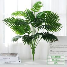 仿真绿植单支假植物盆栽旅人蕉装饰植物墙背景墙插花叶子摆设造景