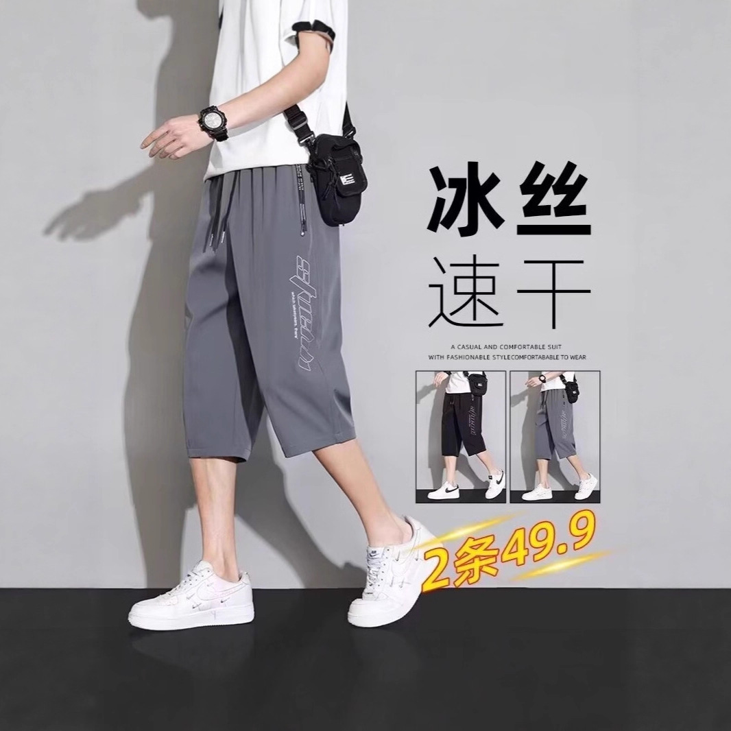 Plus Size Men's Cropped Pants Summer Ultra-Thin Fashion Trendy Loose Straight Sports Pants Versatile Casual Shorts