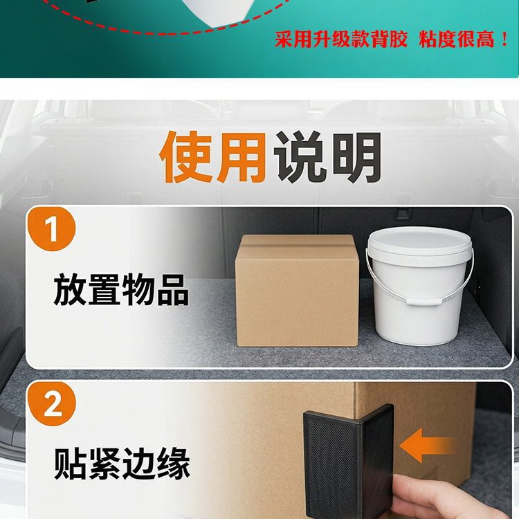 Vehicle-mounted item positioning tool, car trunk item divider with adjustable angle, positioning tool with magic tape, anti-slip