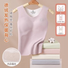 中学生の女の子の発育期の少女の徳の絨毯の保温のベストの大きい子供の固定の胸のクッションの無痕の下着の冬