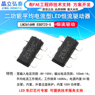 LN2616HR 2616HC DC-DC����оƬLED늄�܇����оƬ LED܇��оƬ