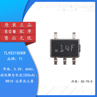 TLV521DCKR SC-70-5 350nA��RRIO��CMOSݔ���\��Ŵ���оƬ