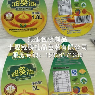 Shirai Baihe New Year Gift Specialty Peanut Oil Sunflower Rapeseed Oil Sesame Oil Packaging Box Bottle Sticker Self-adhesive
