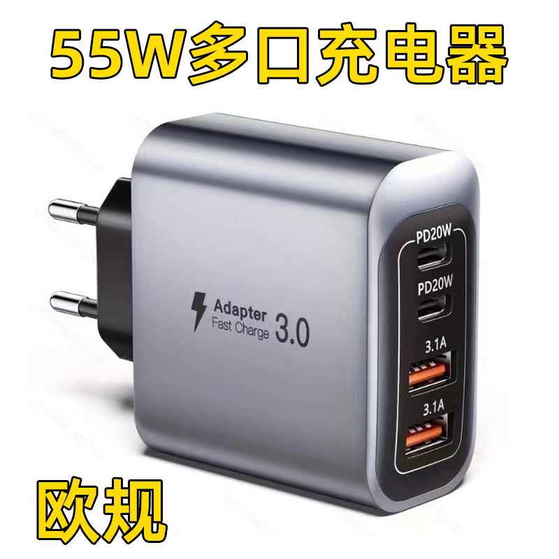 Cross-Border 55W Fast Charging Charging Head European USB Plug Multi-Port Mobile Phone Charger Amazon Hot Model Ce Certification Cross-Border 55W Fast Charging Charging Head European USB Plug Multi-Port Mobile Phone Charger Amazon Hot Model Ce Certification