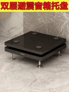 Shock-Absorbing Board, Double-Layer Movable Speaker Stand, Audio Tray Base, Partition Board, Subwoofer, Shock-Absorbing and Sound-Insulating Pad