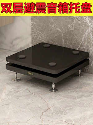 Shock-Absorbing Board, Double-Layer Movable Speaker Stand, Audio Tray Base, Partition Board, Subwoofer, Shock-Absorbing and Sound-Insulating Pad (Electric car big tripod)