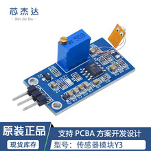 应变片 弯曲 传感器模块Y3 称重 放大 模块 成品 送程序 资料