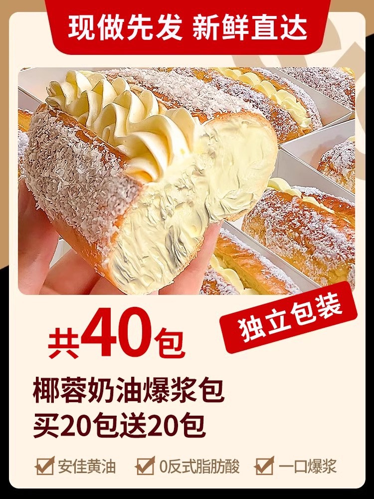 오리지널 [40팩] 코코넛크림빵 20팩 구매시 20팩 증정