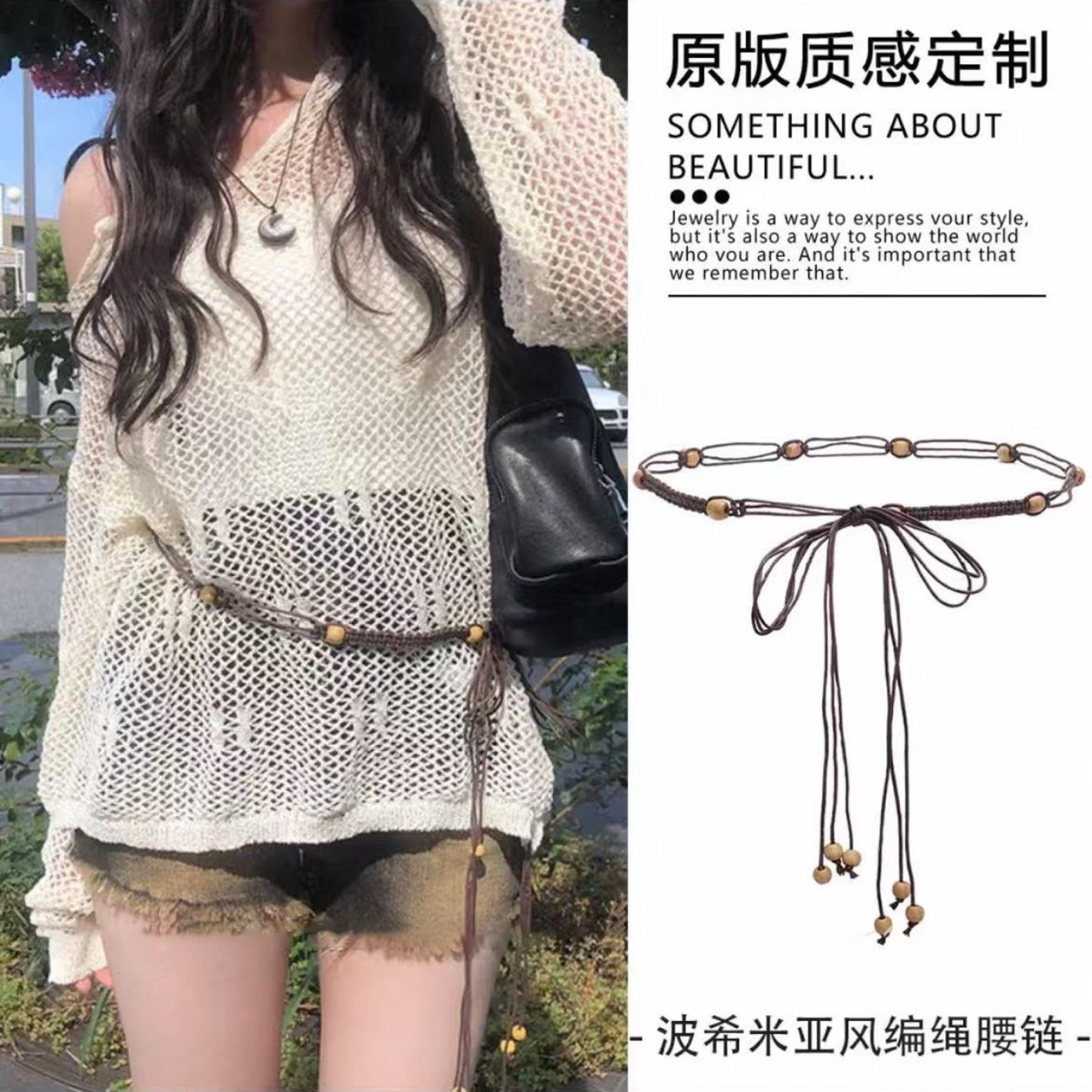 Belt New Style Hand-Woven Waist Rope Women's Versatile Decorative Skirt Ethnic Style Retro Fashion Bohemian Waist Chain