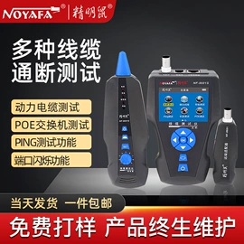 通讯检测仪器;网络测试设备;热像仪
