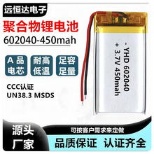 602040�ۺ����늳�KC�J�C450mah���݃x�����T�i���ܛ��늳�