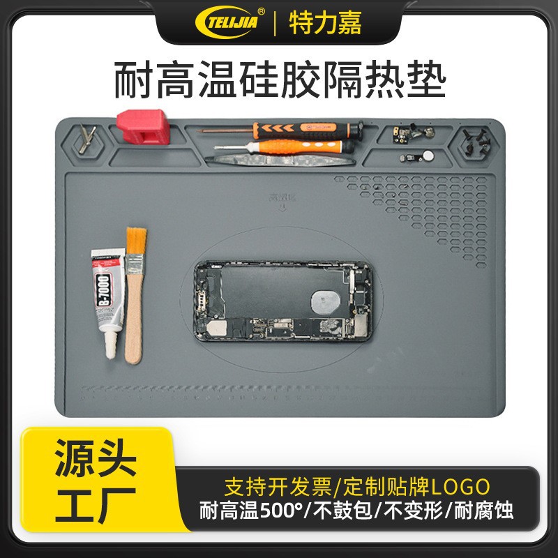 厂家批发手机电脑维修台隔热垫带磁性硅胶台垫热风枪焊台工作桌垫