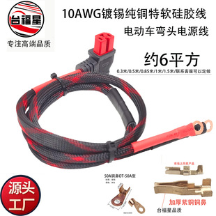 �tɫ���^̨����10AWG�s6ƽ����ܛ���z���Ӻ����~�Ǽt�ھW���Դ��