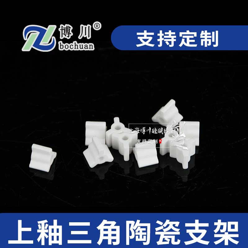 Глазурованный керамический кронштейн Треугольный керамический кронштейн Устойчивый к высоким температурам глазурованный треугольный керамический кронштейн Оборудование для керамической печи