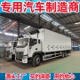 欧航双桥鸡苗雏鸡冷藏车