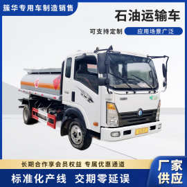 跨境出口加油车 石油运输车 现货新款流动加油车不锈钢罐体石油运