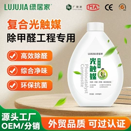 甲醛清除剂;光触媒;装修污染清除