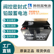 L늳6-GFM-50 12V50AH 늙  