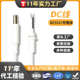dc5521���^ֱ���DC5.5*2.5ֱ�^�Դ�����S����dc���~���ܼҾ�