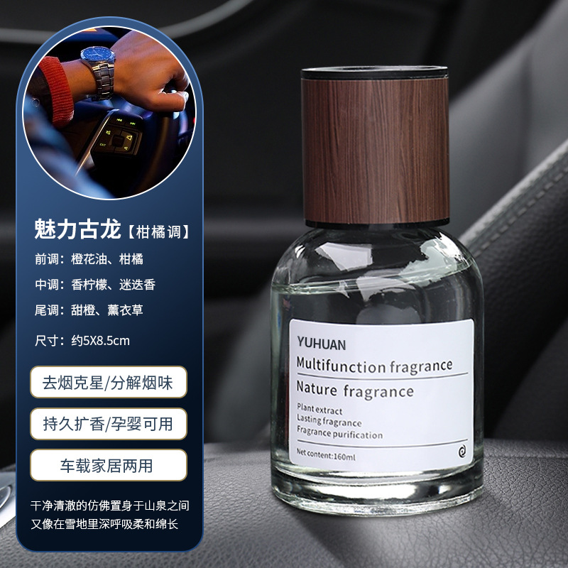 Small Time * Charm Gulong / Car home dual-use aromatherapy/factory direct sales