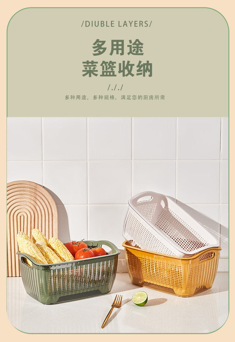 双层蔬菜洗菜盆沥水篮厨房家用塑料水果盘客厅滤水淘洗菜篮子新款详情11